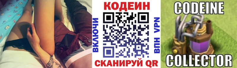 Кодеин напиток Lean (лин)  МЕГА ссылка  Санкт-Петербург  даркнет сайт 