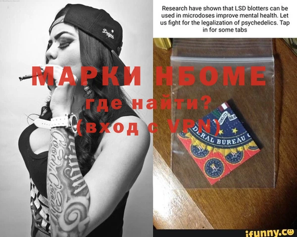 мескалин Бородино